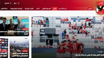 الموقع الرسمي للأهلي يتخذ تصميمًا جديدًا قبل بداية كأس العالم للأندية.