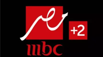 تحديث تردد قناة إم بي سي مصر 2 لعام 2025.. القناة التي تبث مباريات كأس العالم للأندية
