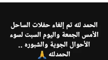 رضا البحراوي يصدر قراراً بإلغاء حفلاته في الساحل.. التفاصيل الكاملة