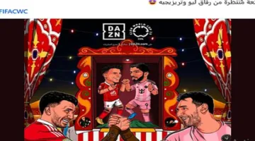 بتحدي ميسي وتريزيجيه: الفيفا يُثير حماس الجماهير قبيل اللقاء بين الفريقين