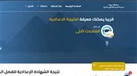 نتائج امتحانات الشهادة الإعدادية لعام 2025 في محافظة الجيزة.. نسبة النجاح تتجاوز 85.9%