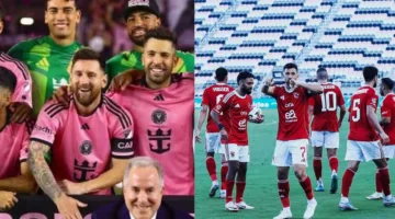 ميسي يواجه الأهلي قبل ساعات من بداية مباراة افتتاح كأس العالم للأندية