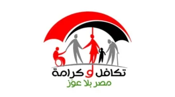 موعد دفع معاش تكافل وكرامة لشهر يونيو 2025