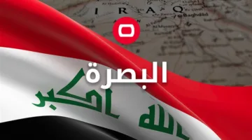 شبان ينهي حياته في البصرة