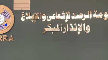 الهيئة النووية: لا دلائل على أي تغييرات أو زيادة في الإشعاع الطبيعي في مصر