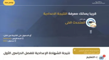 عاجل | الرابط المباشر لنتائج الصف الثالث الإعدادي في مديرية التعليم بالجيزة