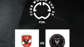 بث مجاني… خطوات تحميل تطبيق «DAZN» لمتابعة مباريات الأهلي في كأس العالم