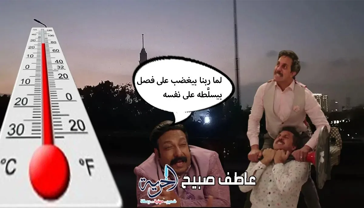 توقعات الطقس غداً: استمرار الضباب الكثيف، الرياح الترابية، اضطراب البحرين وارتفاع درجات الحرارة توقعات الطقس غداً: استمرار الضباب الكثيف، الرياح الترابية، اضطراب البحرين وارتفاع درجات الحرارة
