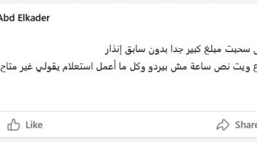 عاجل: مشكلة مفاجئة تؤثر على فودافون كاش.. وظهور شكاوى بشأن سرقة أرصدة المستخدمين