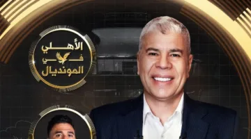 شوبير يثير حماس متابعيه لحلقة الأهلي في المونديال.. إليكم التفاصيل