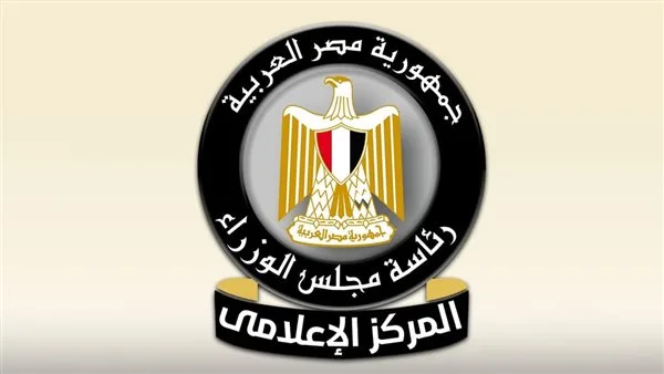 المركز الإعلامي لمجلس الوزراء يوضح استراتيجية الدولة لتوسيع عدد دور حضانة الأطفال في المحافظات. المركز الإعلامي لمجلس الوزراء يوضح استراتيجية الدولة لتوسيع عدد دور حضانة الأطفال في المحافظات.