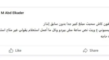 عطل غير متوقع يؤثر على “فودافون كاش” .. وتزايد الشكاوى من اختفاء أرصدة المستخدمين