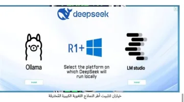 كاسبرسكي تنبه من حملة ضارة تتظاهر بأنها DeepSeek في مصر ودول أخرى