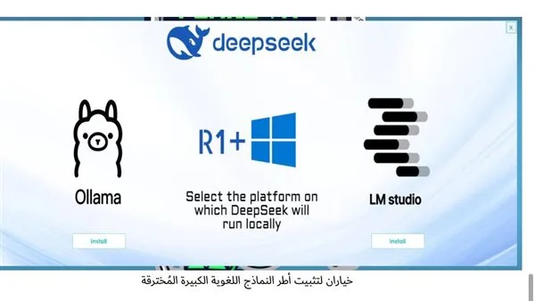 كاسبرسكي تنبه من حملة ضارة تتظاهر بأنها DeepSeek في مصر ودول أخرى كاسبرسكي تنبه من حملة ضارة تتظاهر بأنها DeepSeek في مصر ودول أخرى