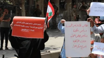 في بيروت.. تجمّع لأسر أفراد قوى الأمن الذين استقالوا بسبب الأزمة دون أن يتم فصلهم
