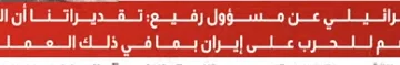 العربية: الولايات المتحدة تتدخل في النزاع مع إيران وفقاً لقناة القاهرة الإخبارية
