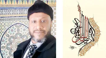 الحروف.. لحظة تألق جمالي مغربي