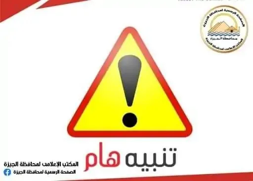إغلاق كامل لطريق الواحات لتركيب هيكل معدني في كوبري زويل ضمن مشروع الأتوبيس السريع.