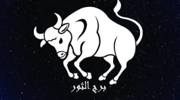 مفاجأة لمواليد برج الميزان: اكتشف توقعات الأبراج وحظك اليوم الأحد 15 يونيو 2025