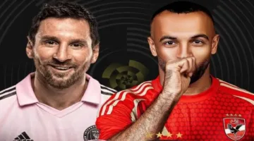 رسمياً: 5 قنوات مجانية تُذيع مباراة الأهلي وإنتر ميامي في افتتاح كأس العالم للأندية 2025
