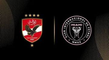 بث مباشر لمباراة الأهلي ضد إنتر ميامي في كأس العالم للأندية 2025