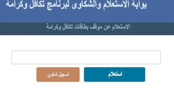 عاجل.. مواقع توزيع مساعدات تكافل وكرامة للأسر المستحقة لشهر يونيو