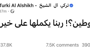 مغردون | تركي آل الشيخ يخلق الجدل بمنشور قبل انطلاق مباراة الأهلي وميامي بدقائق