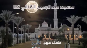 موعد أذان صلاة العشاء اليوم الأحد 15 يونيو 2025 حسب توقيتات الصلاة المعتمدة من هيئة المساحة والسنة.