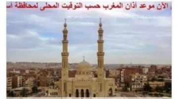 استكشف مواعيد الصلاة في أسوان ليوم الأحد 15 يونيو 2025