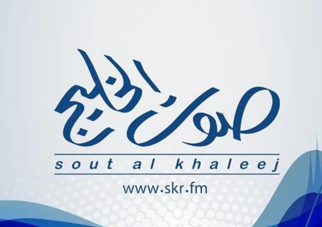 إذاعة الخليج تستعرض أهمية نطق حرف الضاد في الأغاني إذاعة الخليج تستعرض أهمية نطق حرف الضاد في الأغاني