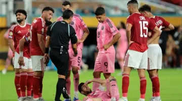 عاجل | انفجار من المفاجآت.. الأهلي يجني مليون دولار عقب التعادل مع إنتر ميامي