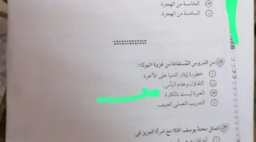 امتحانات الثانوية العامة 2025 | تسريبات امتحان مادة التربية الدينية للطلبة.. ما هي التفاصيل؟