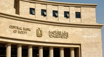 البنك المركزي يصدر أذون خزانة بقيمة 60 مليار جنيه اليوم.