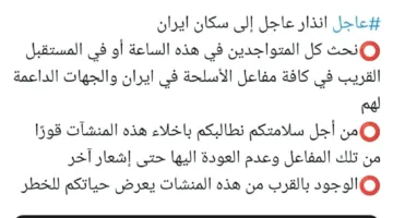 الجيش الإسرائيلي يحذر الإيرانيين من الاقتراب من مواقع إنتاج الأسلحة.
