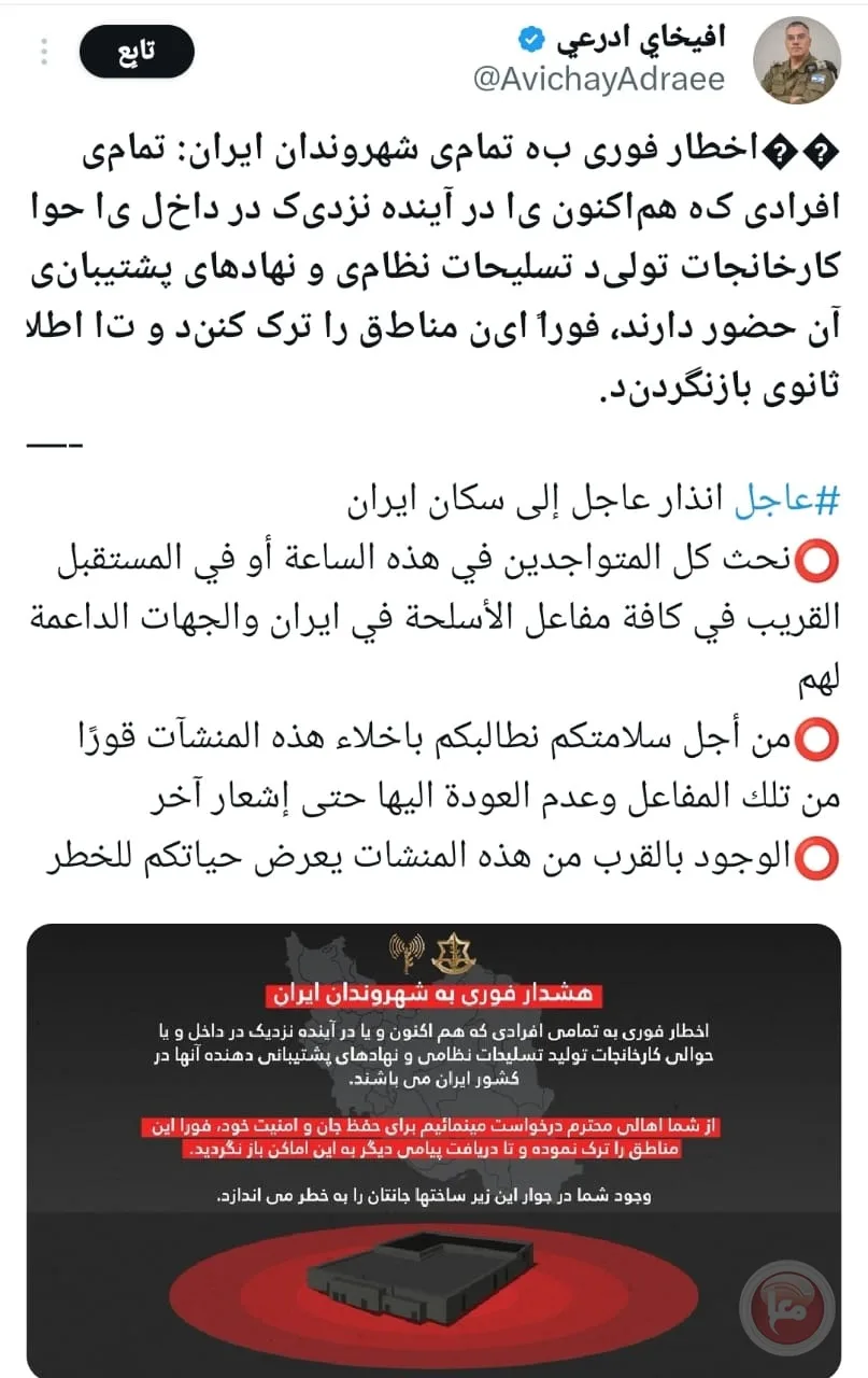 الجيش الإسرائيلي يحذر الإيرانيين من الاقتراب من مواقع إنتاج الأسلحة.
