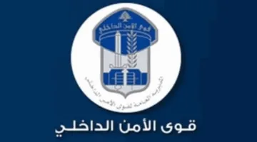 القبض على مُهرّب كوكايين في مطار بيروت بيد قوى الأمن!