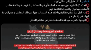 الخارجية الإسرائيلية: أكثر من 200 جريح و35 مفقوداً نتيجة للقصف الإيراني الليلة السابقة