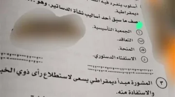 عاجل | انتشار امتحان التربية الوطنية للثانوية العامة عبر تليجرام