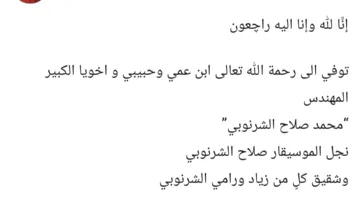 وداع نجل صلاح الشرنوبي من مسجد عمر مكرم