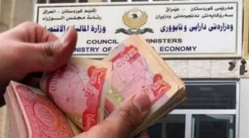 قرار حديث من المحكمة الاتحادية العليا بشأن رواتب موظفي إقليم كردستان