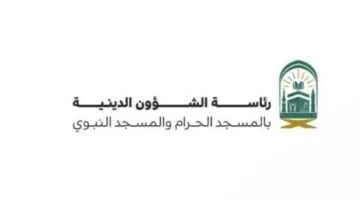 فتح باب التسجيل للدورة الصيفية لحفظ القرآن الكريم والمناهج العلمية في المسجد النبوي