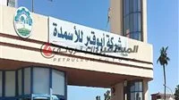 أبوقير للأسمدة تُعلن استراتيجيتها بعد تأثر إمدادات الغاز الطبيعي للمصانع