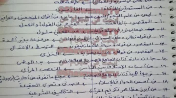 “الإجابة الشاملة” .. حل امتحان التربية الدينية لطلبة الثانوية العامة 2025