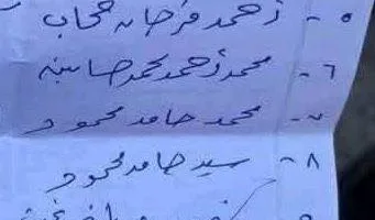 عاجل | الثانوية العامة 2025: قائمة الأسماء للمصابين في حادث سير أثناء توجههم لمراقبة الامتحانات