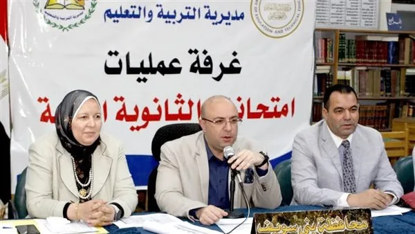 محافظ بني سويف يتفقد سير امتحانات الثانوية العامة ويؤكد انتظامها محافظ بني سويف يتفقد سير امتحانات الثانوية العامة ويؤكد انتظامها