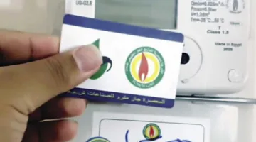 كيفية تسجيل قراءة عداد الغاز المنزلي لشهر يونيو 2025: خطوات مضمونة