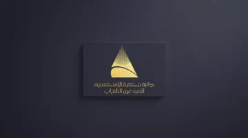 7 مجالات للإبداع: مكتبة الإسكندرية تُطلق أحدث جوائزها للمواهب الشابة (تفاصيل شاملة)