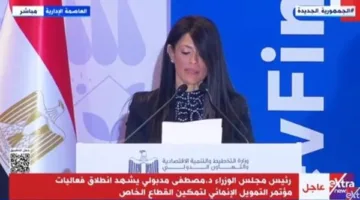 وزيرة التخطيط توضح أهمية الشراكات الدولية في جذب التمويلات التنموية
