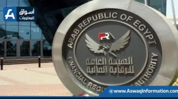 الهيئة المالية تقرر تمديد فترة تعديل أوضاع شركات التأمين لمدة سنة إضافية.