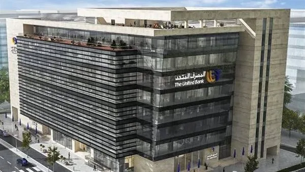 المصرف المتحد يفوز بجائزة أفضل بنك لتقديم حلول استثمارية لعام 2025 من مؤسسة “جلوبال بيزنس آند فاينانس” المصرف المتحد يفوز بجائزة أفضل بنك لتقديم حلول استثمارية لعام 2025 من مؤسسة “جلوبال بيزنس آند فاينانس”